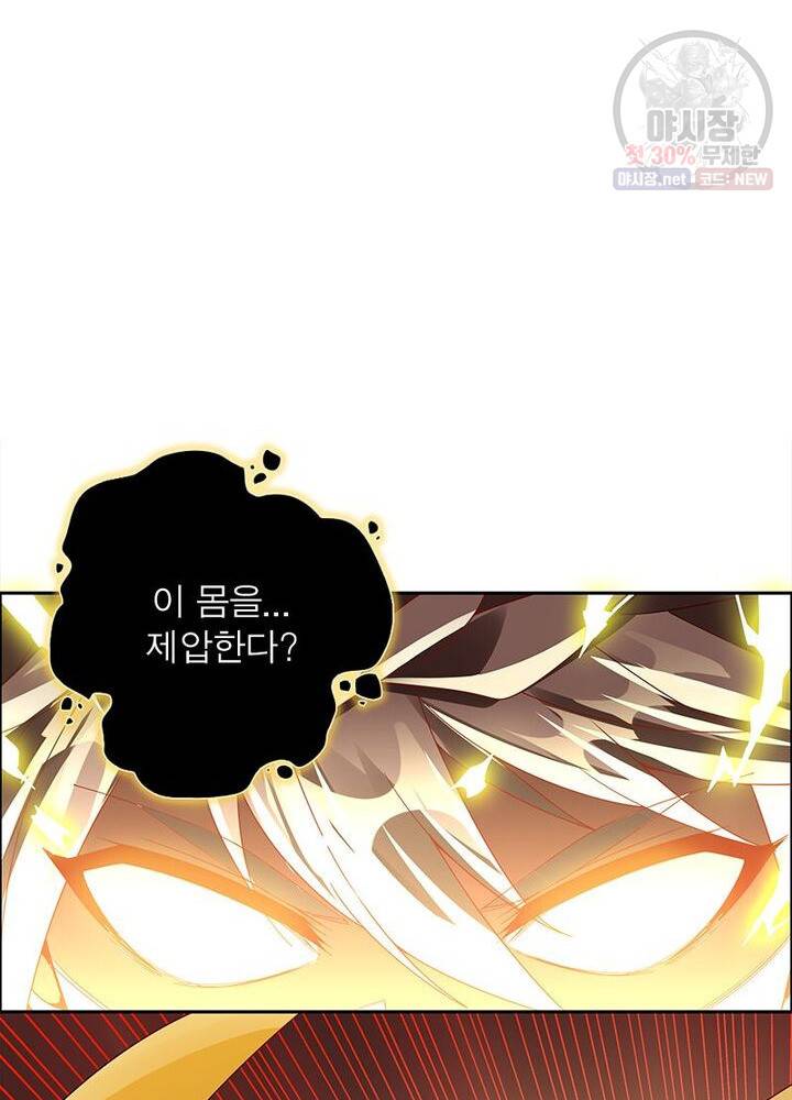 흑룡재림 43화 67