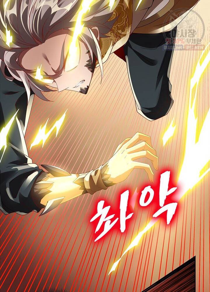 흑룡재림 43화 69