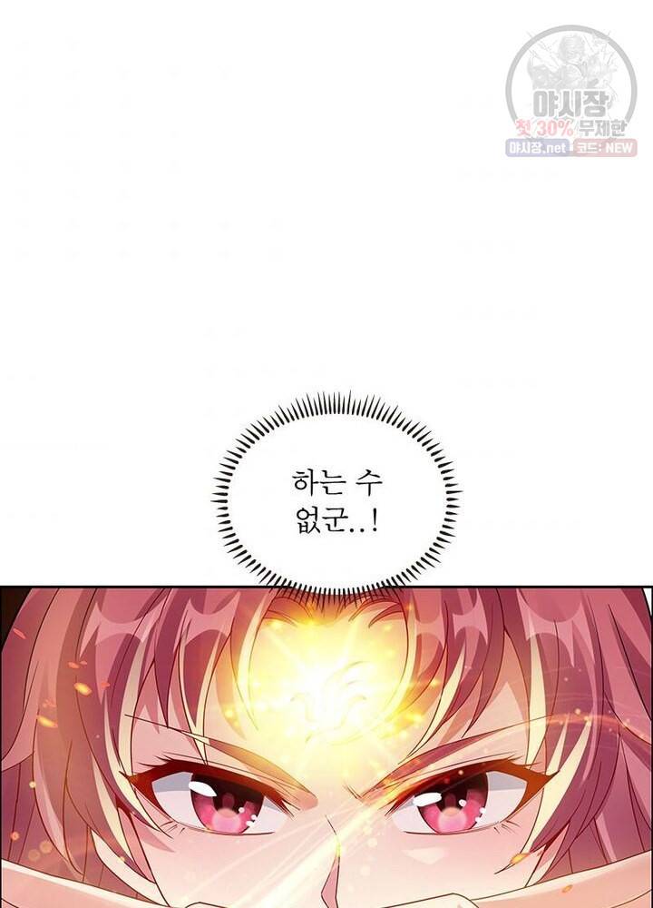 흑룡재림 43화 73