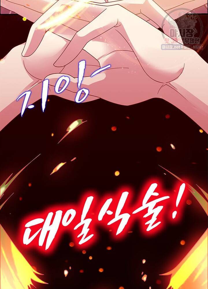 흑룡재림 43화 74