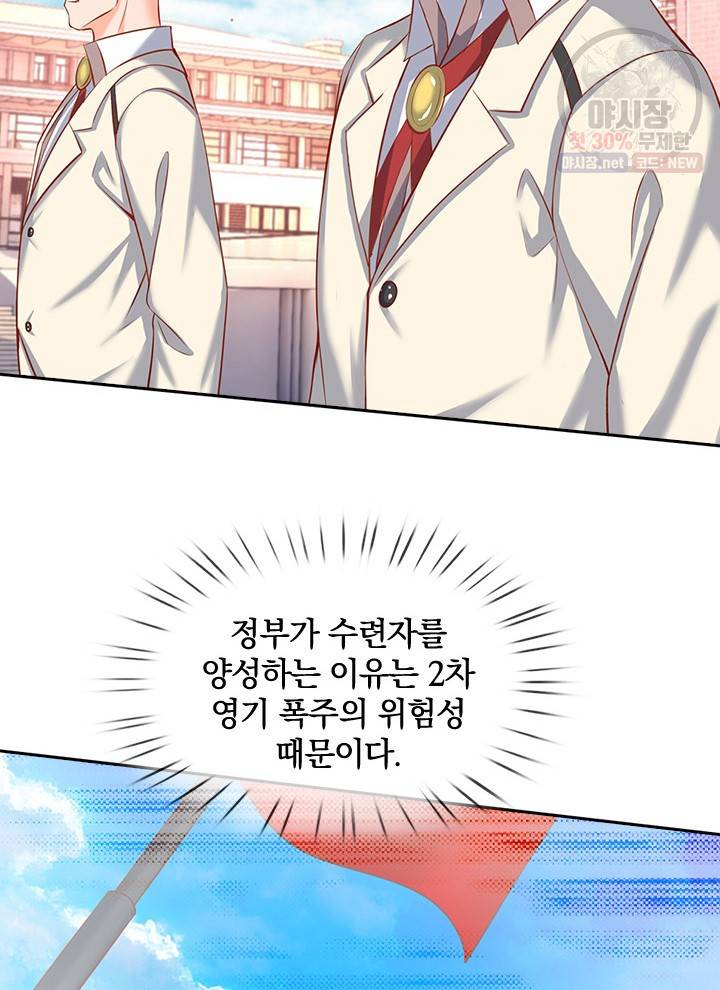 제왕의 귀환 22화 2