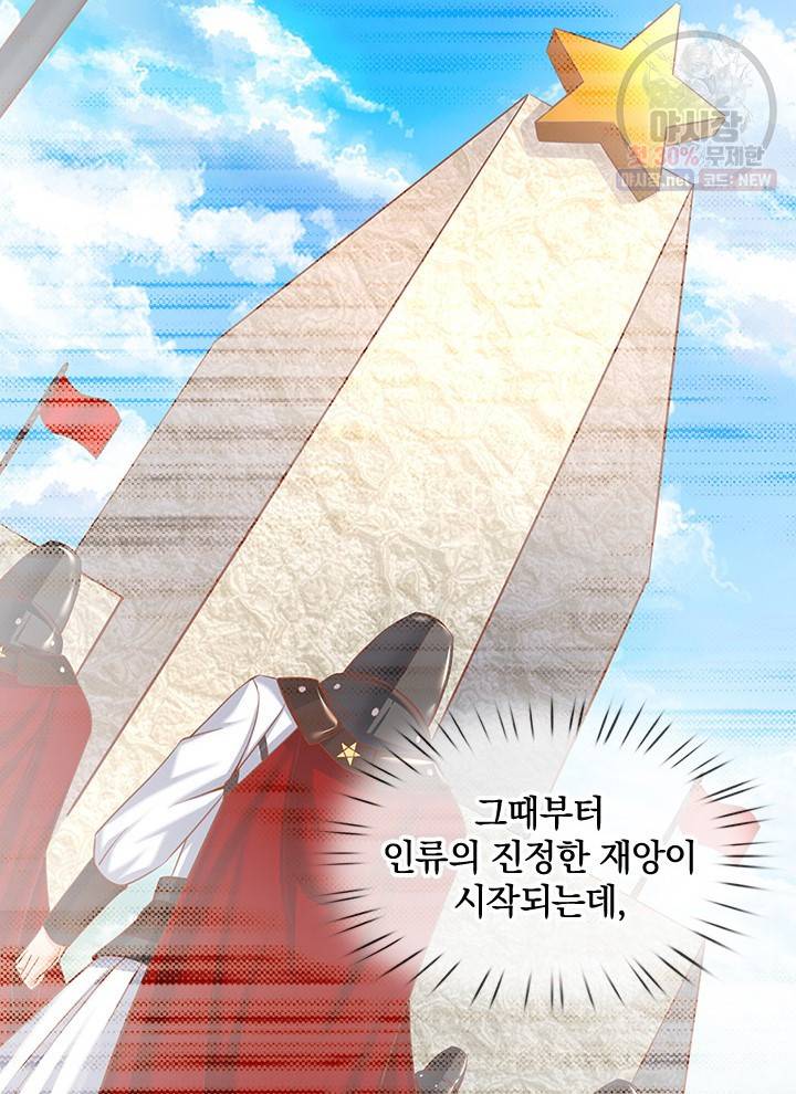 제왕의 귀환 22화 3