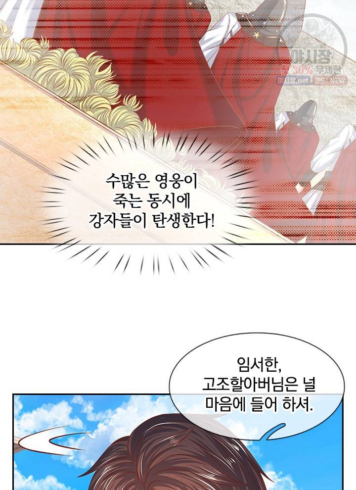제왕의 귀환 22화 4