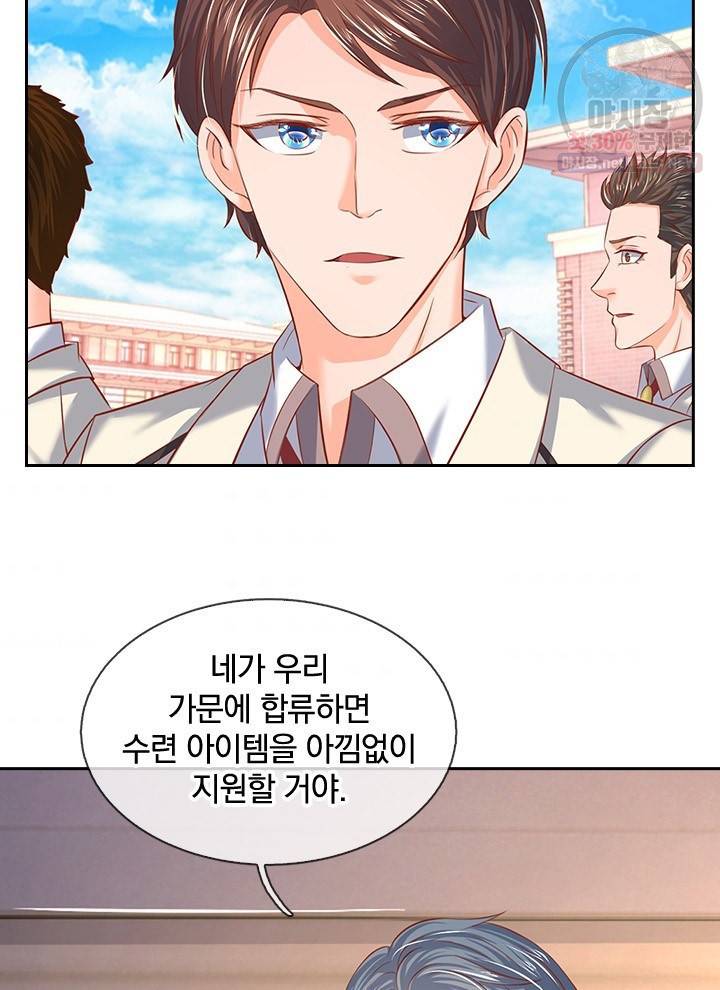 제왕의 귀환 22화 5
