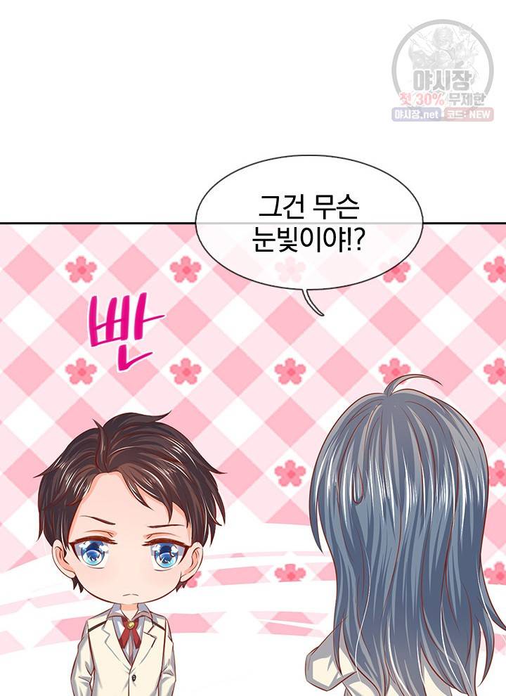 제왕의 귀환 22화 7