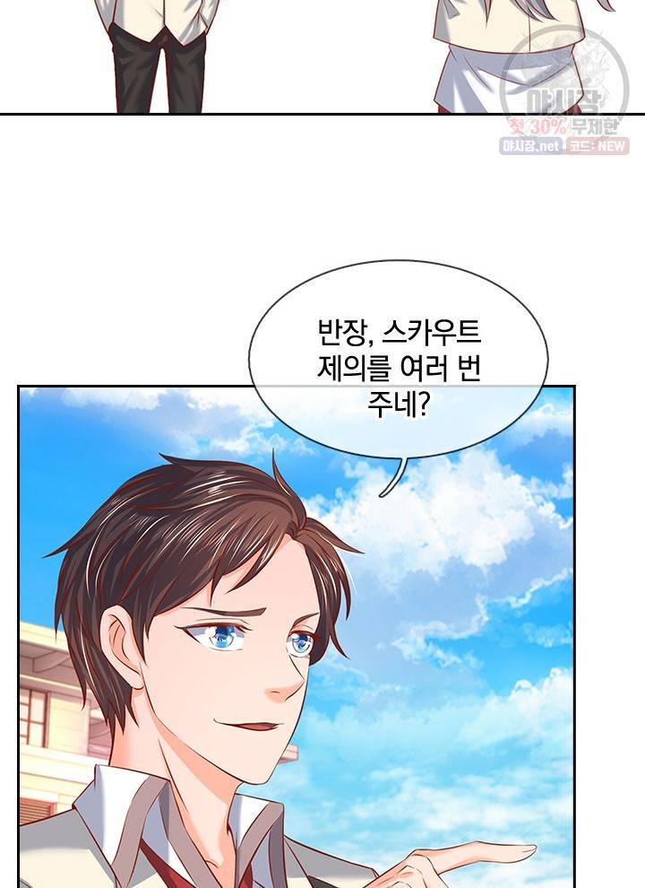 제왕의 귀환 22화 8