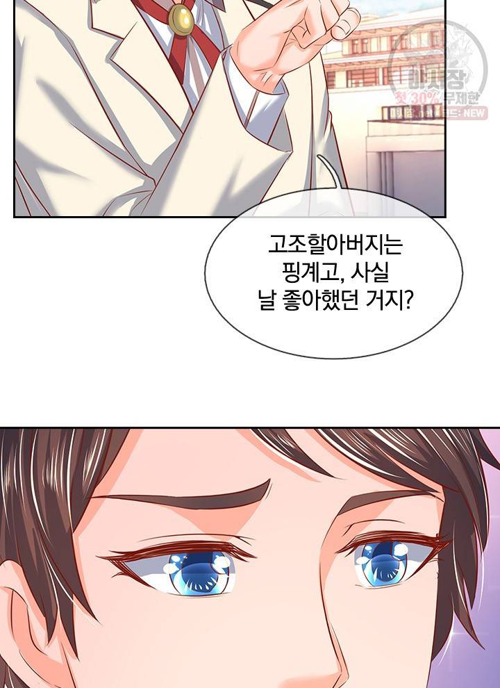 제왕의 귀환 22화 9