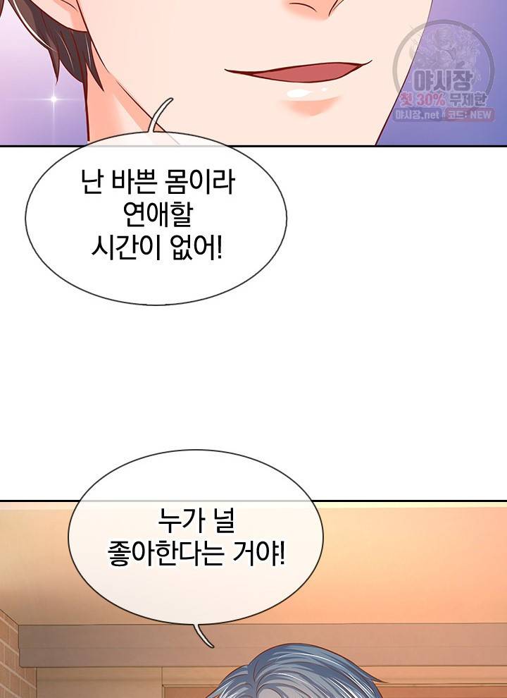 제왕의 귀환 22화 10