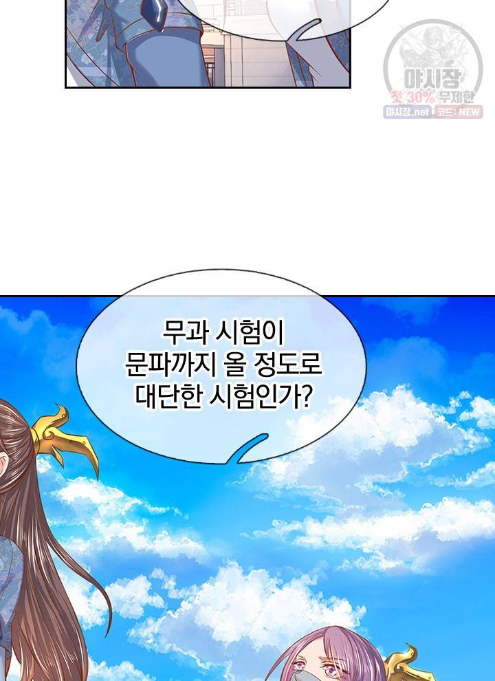 제왕의 귀환 22화 13