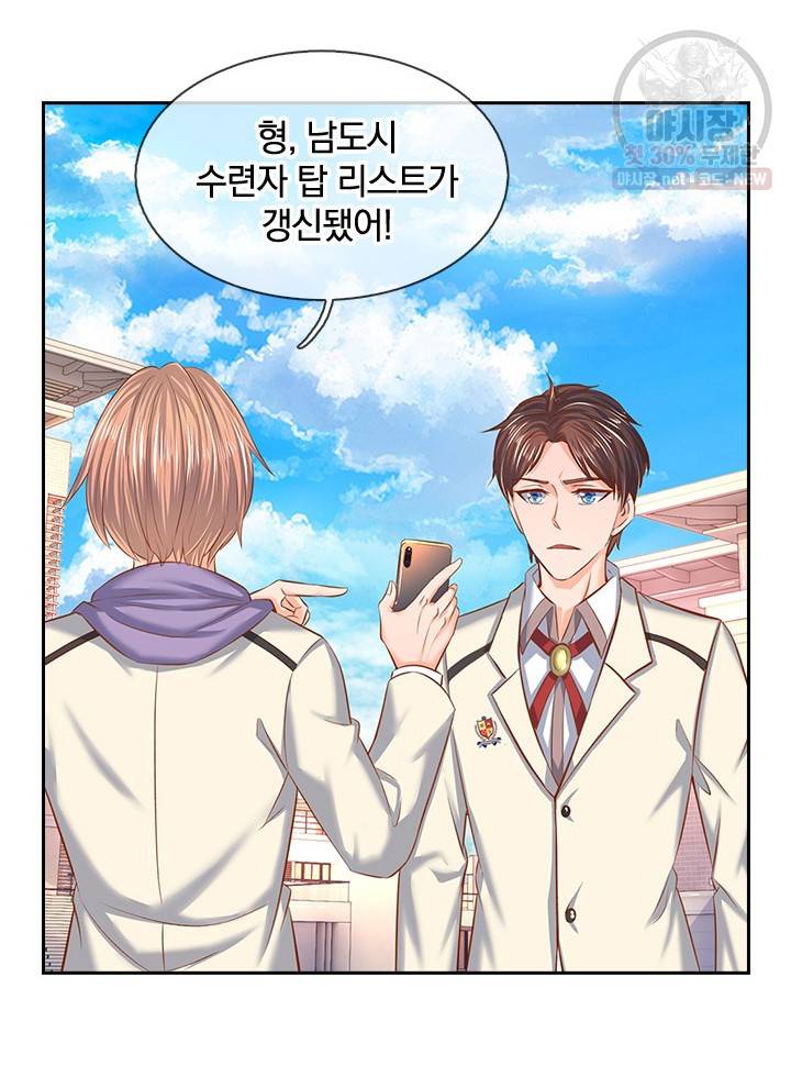 제왕의 귀환 22화 15