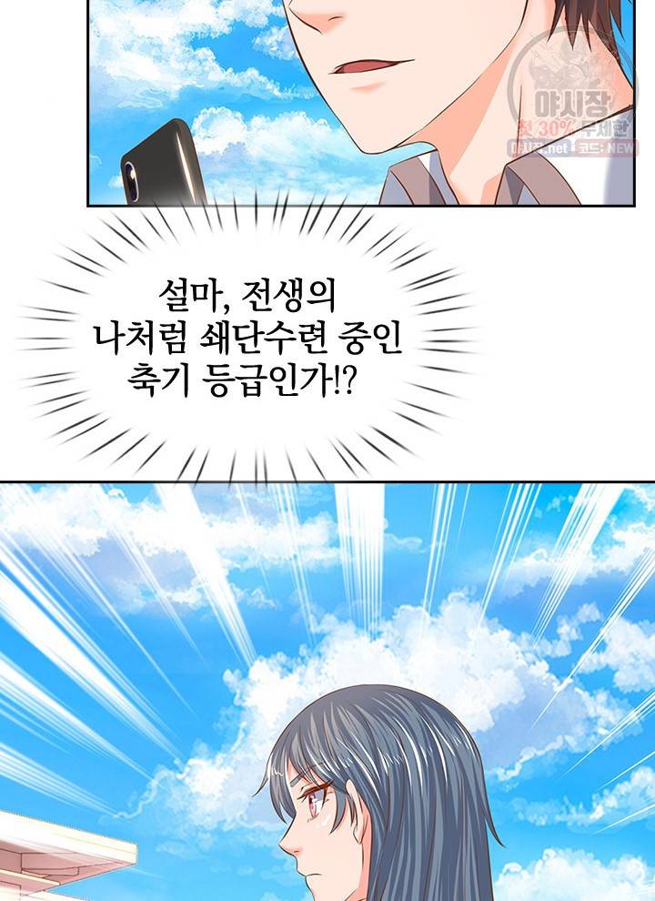 제왕의 귀환 22화 19