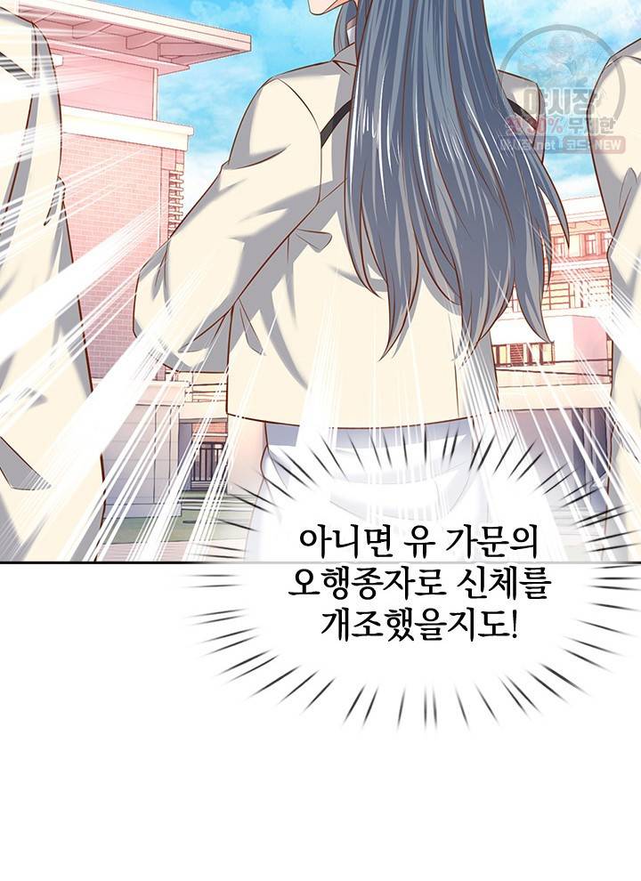 제왕의 귀환 22화 20
