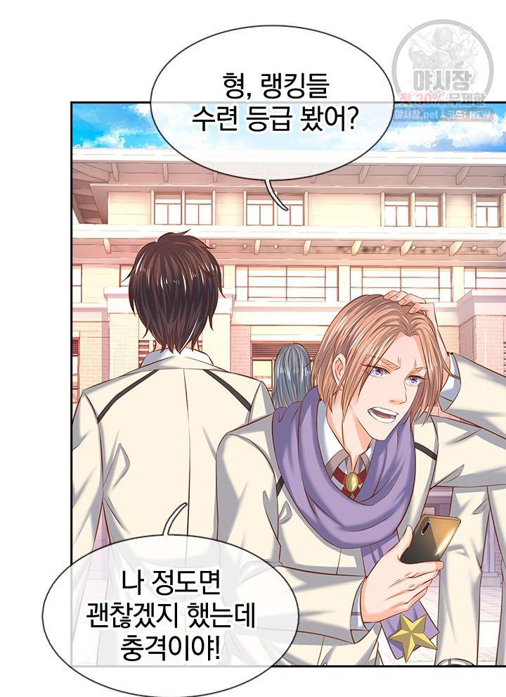 제왕의 귀환 22화 21
