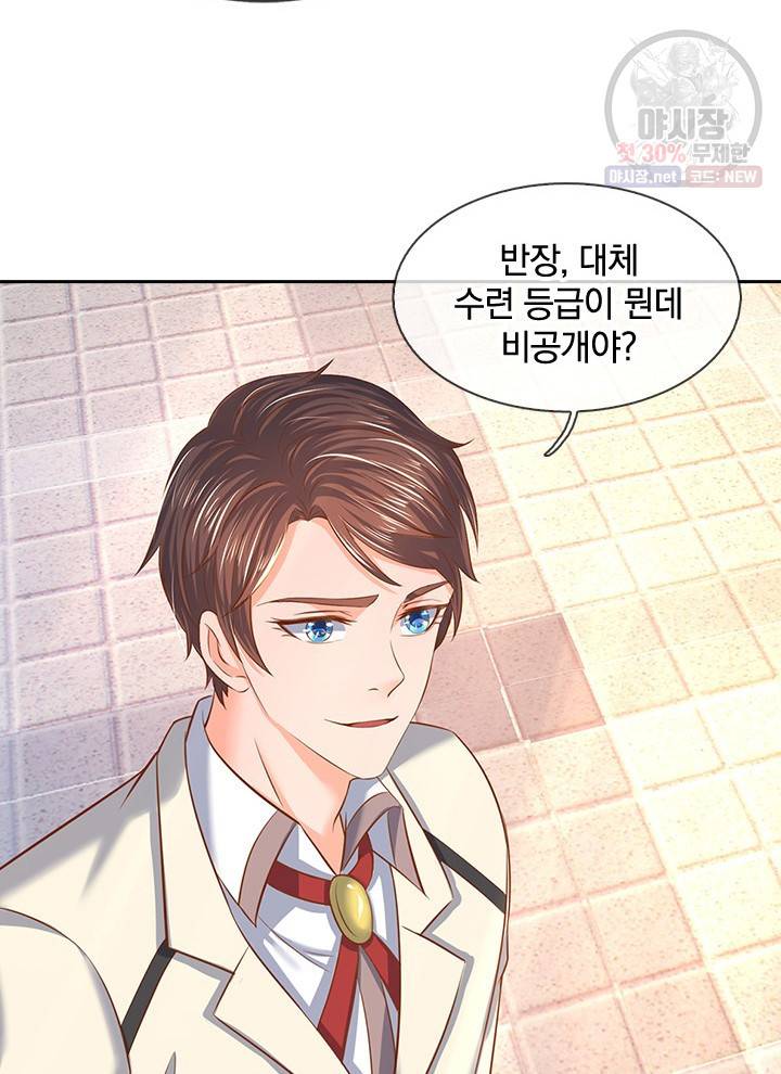 제왕의 귀환 22화 22