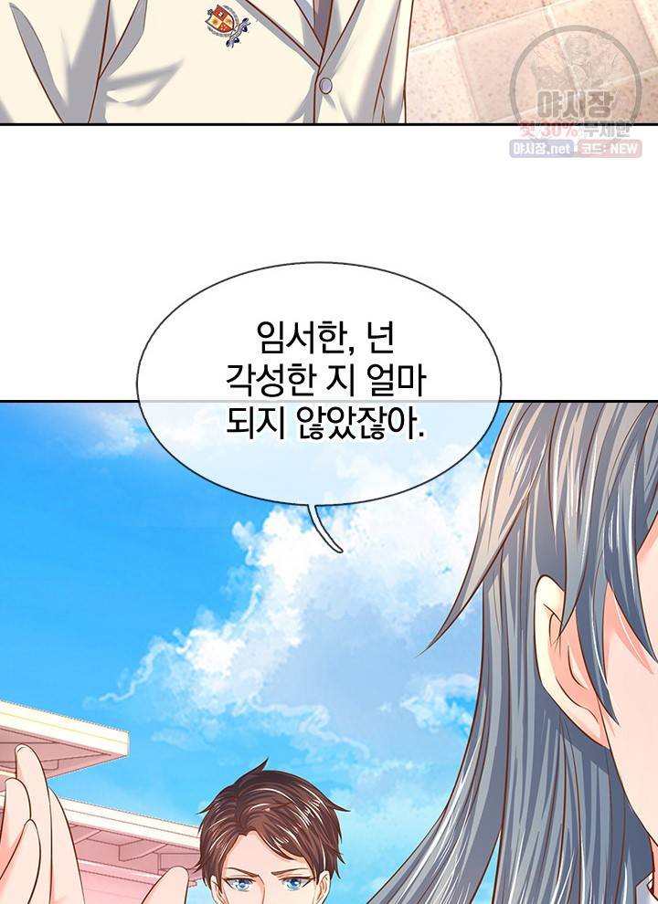 제왕의 귀환 22화 23
