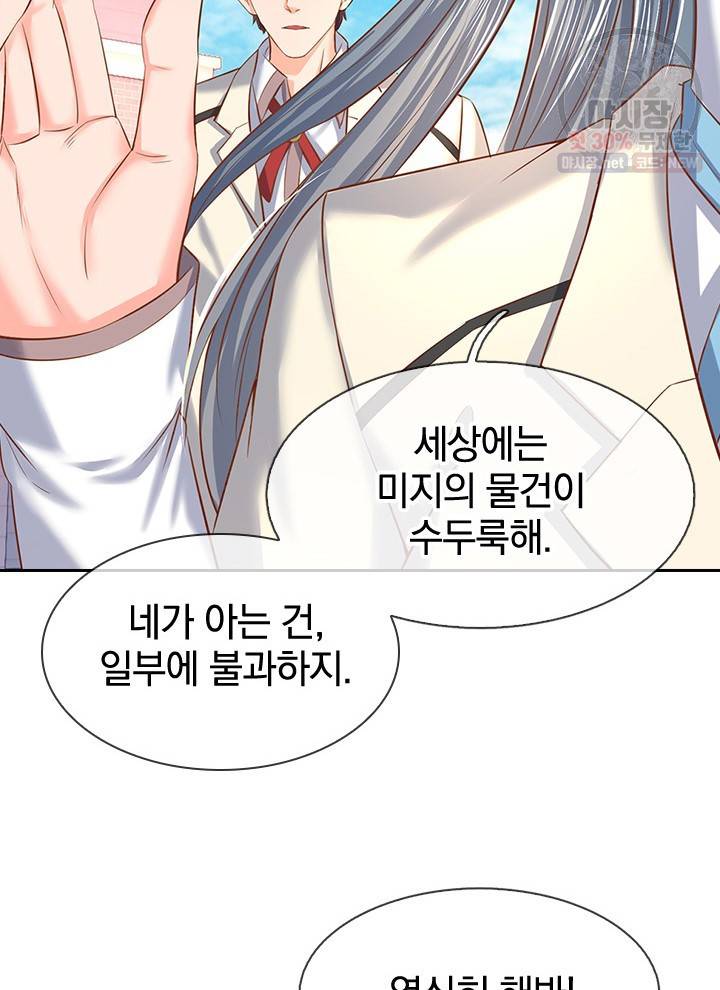 제왕의 귀환 22화 24