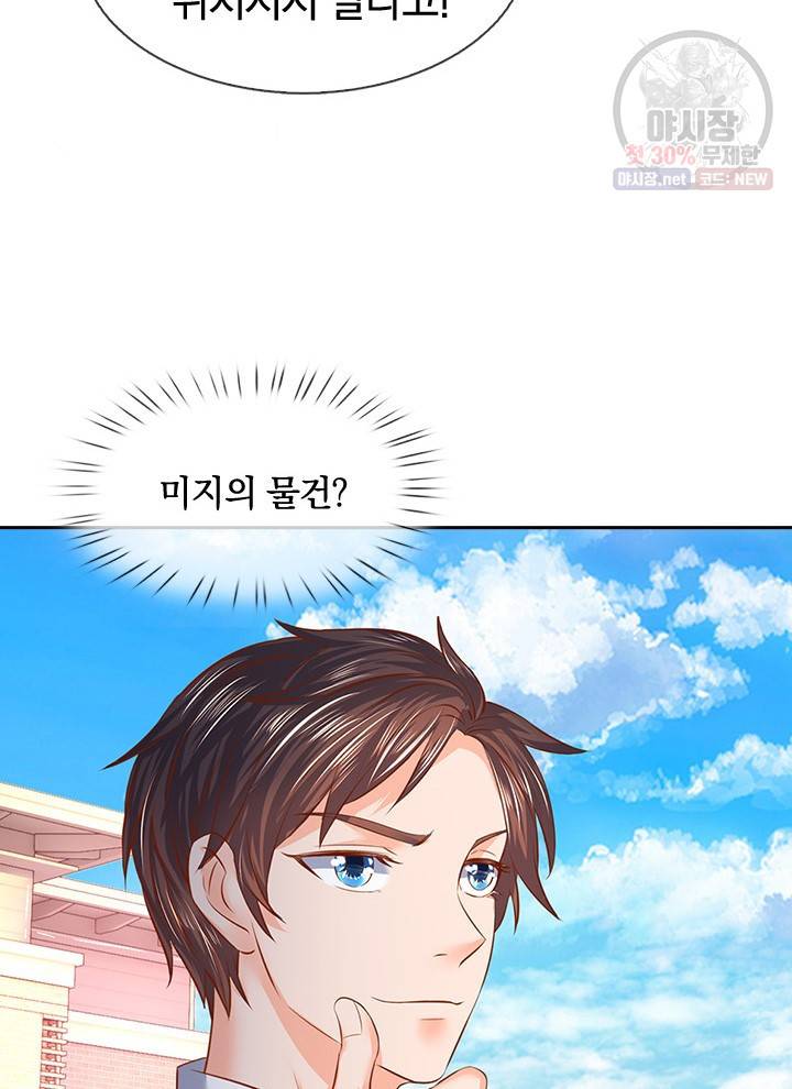 제왕의 귀환 22화 26