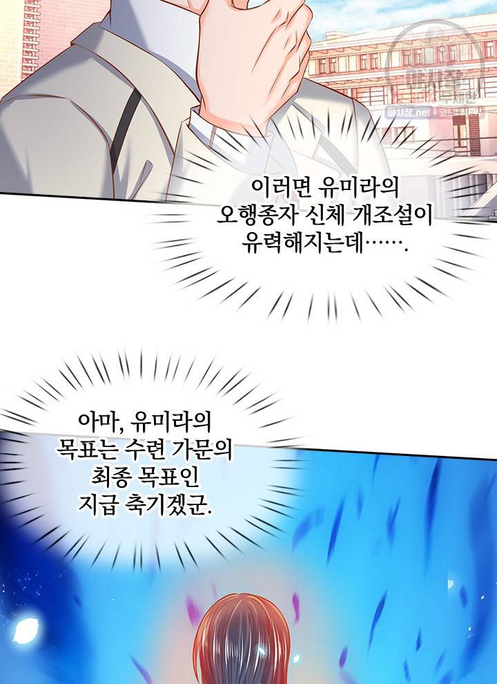 제왕의 귀환 22화 27
