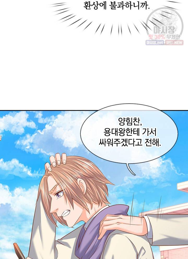 제왕의 귀환 22화 29