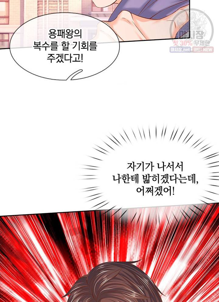 제왕의 귀환 22화 31