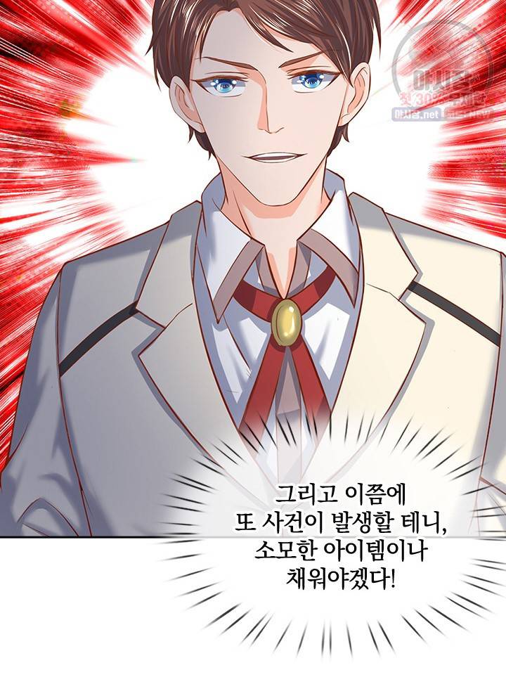제왕의 귀환 22화 32