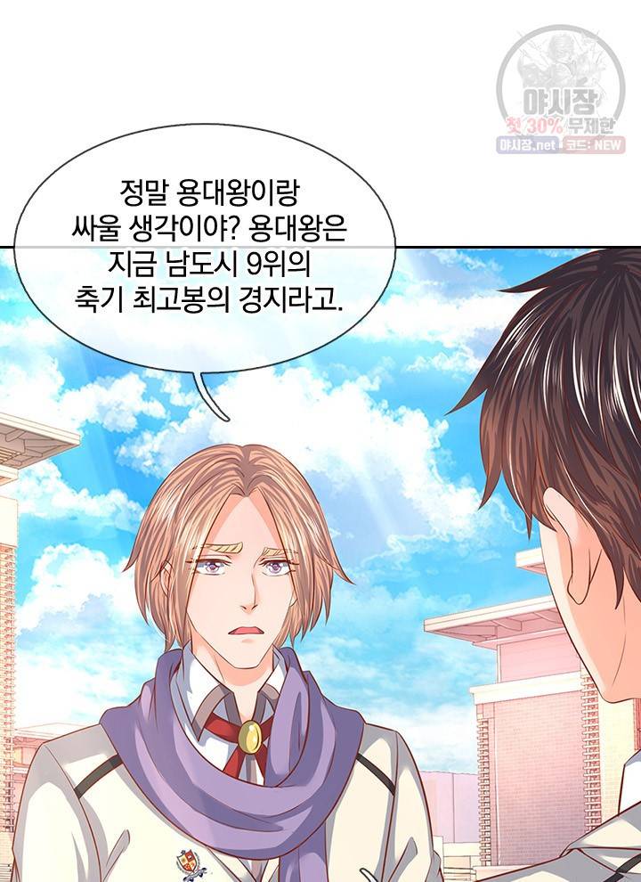 제왕의 귀환 22화 33