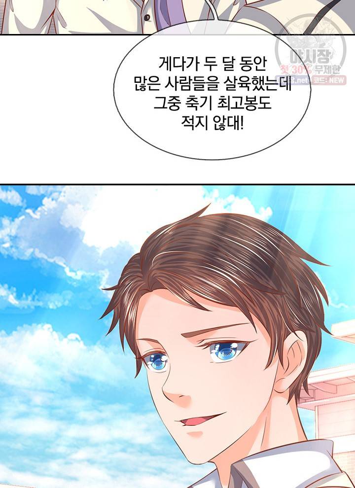 제왕의 귀환 22화 34