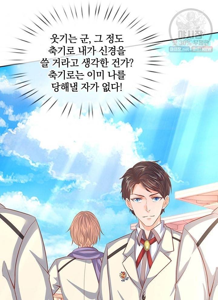 제왕의 귀환 22화 36