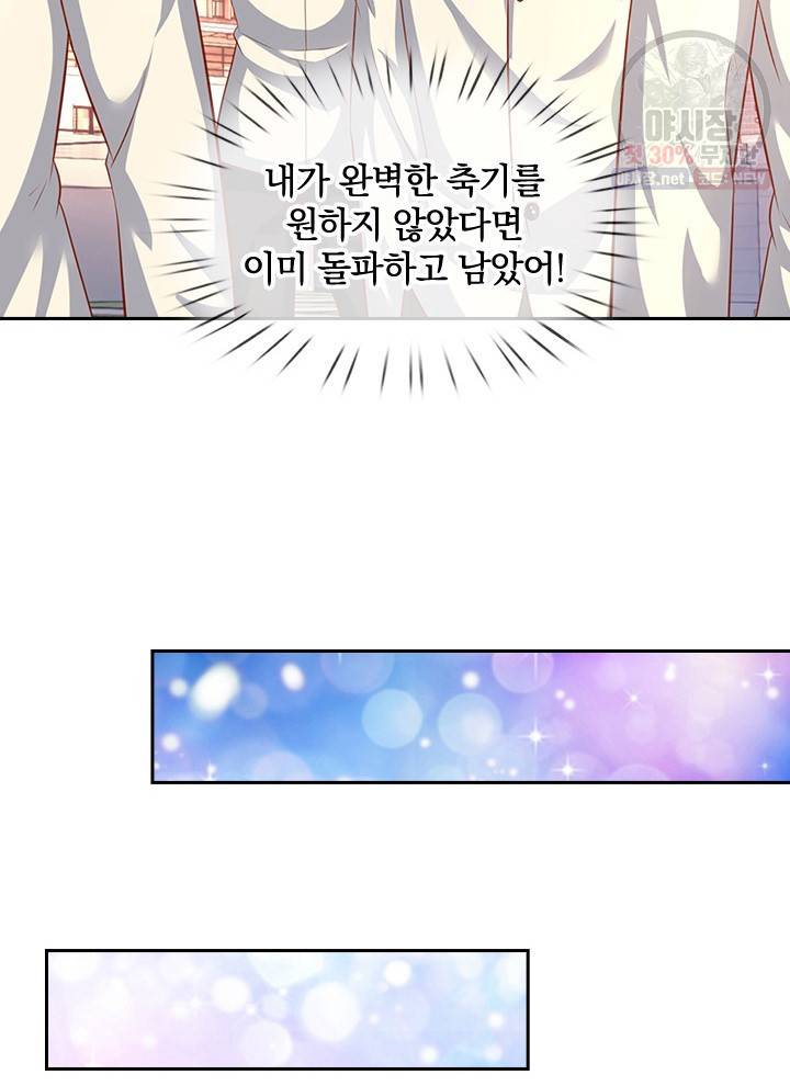 제왕의 귀환 22화 37