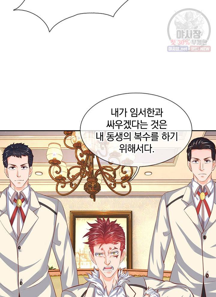 제왕의 귀환 22화 40