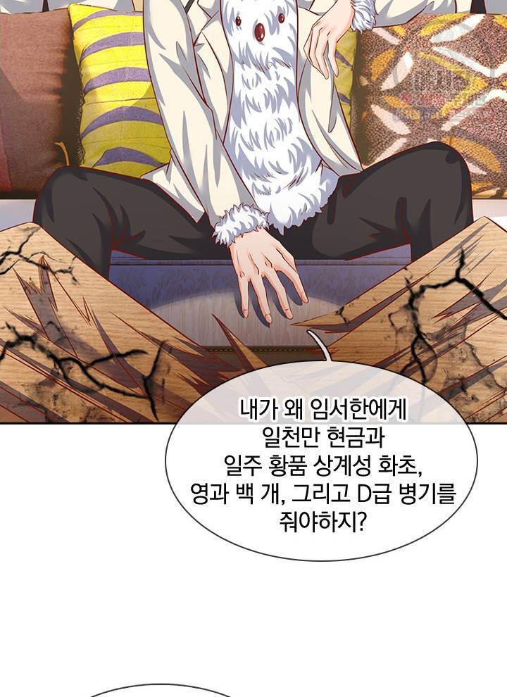 제왕의 귀환 22화 41