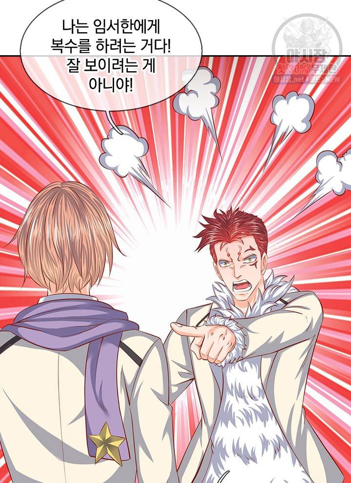 제왕의 귀환 22화 42