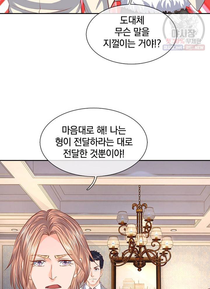 제왕의 귀환 22화 43