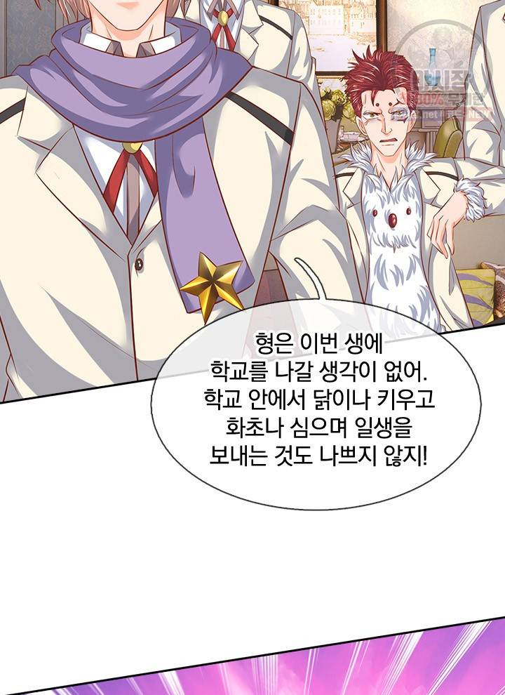 제왕의 귀환 22화 44