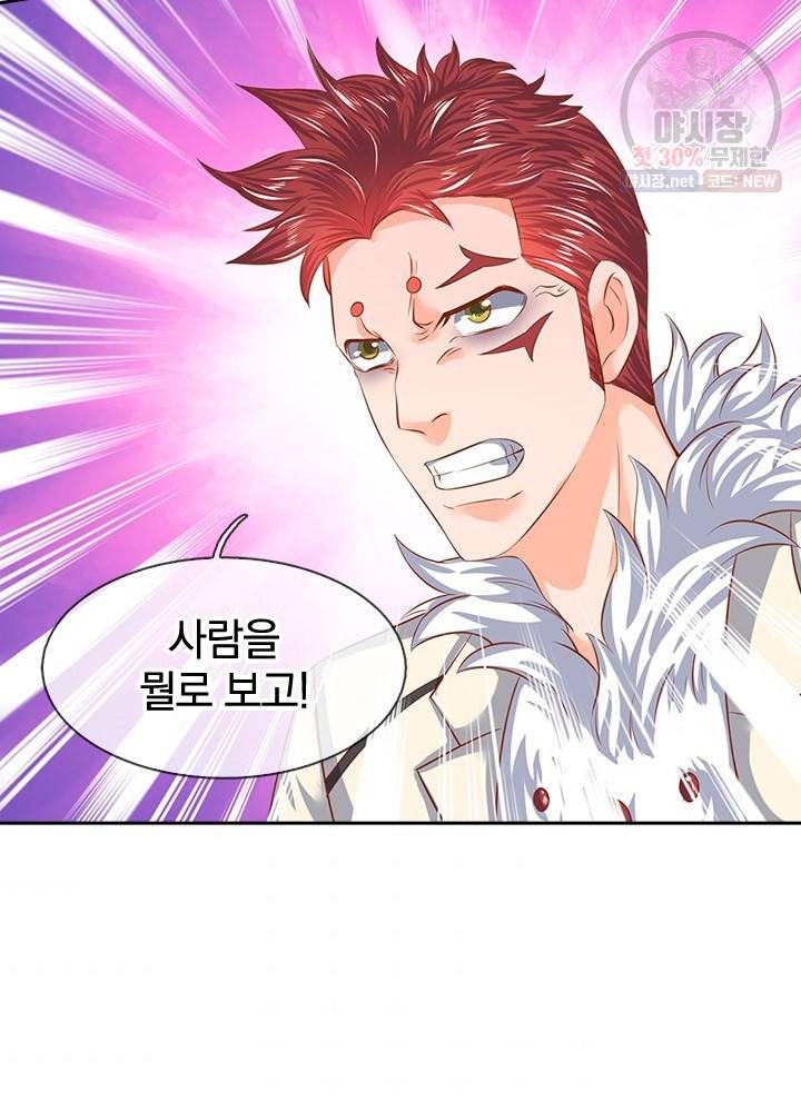 제왕의 귀환 22화 45
