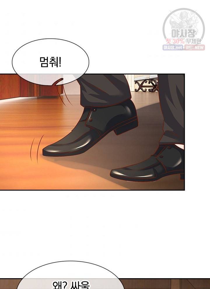 제왕의 귀환 22화 46