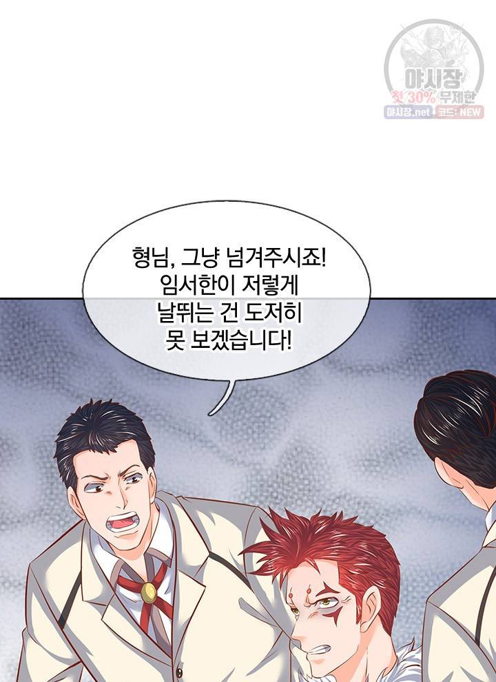 제왕의 귀환 22화 48