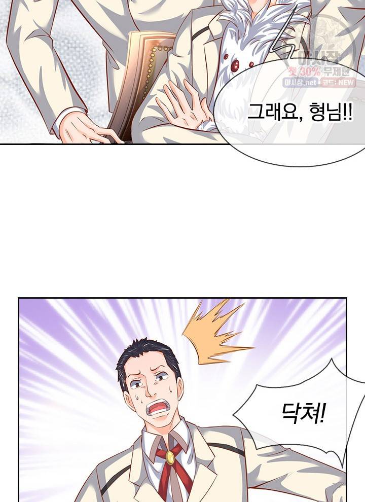 제왕의 귀환 22화 49