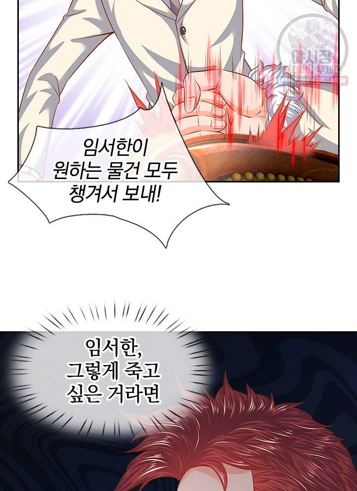 제왕의 귀환 22화 50