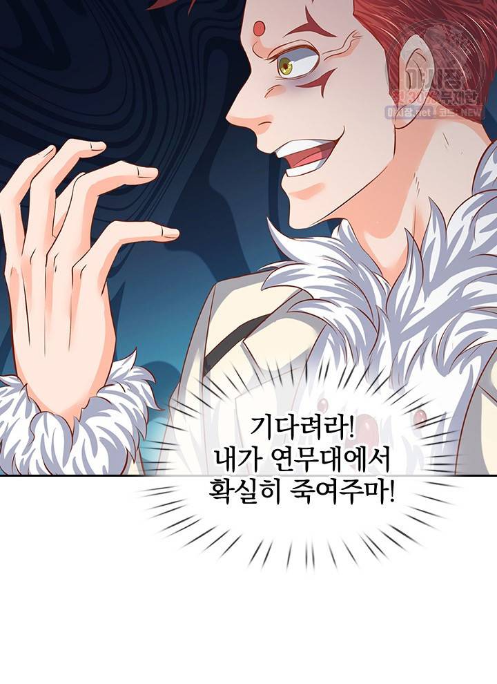 제왕의 귀환 22화 51