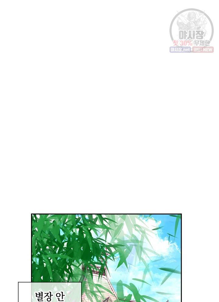제왕의 귀환 22화 52