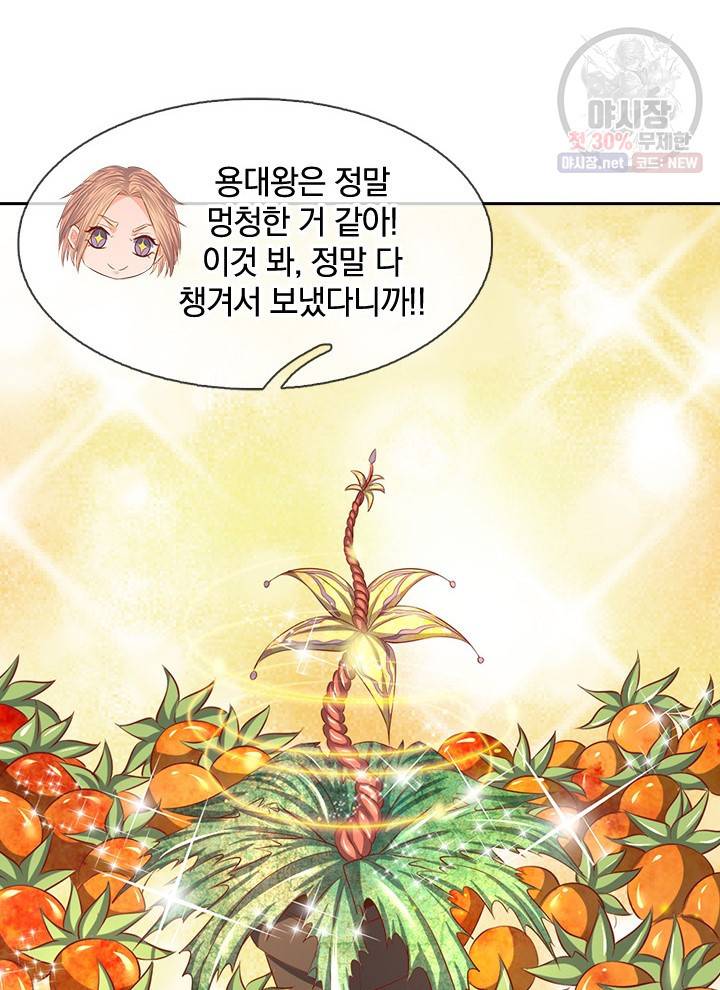제왕의 귀환 22화 54