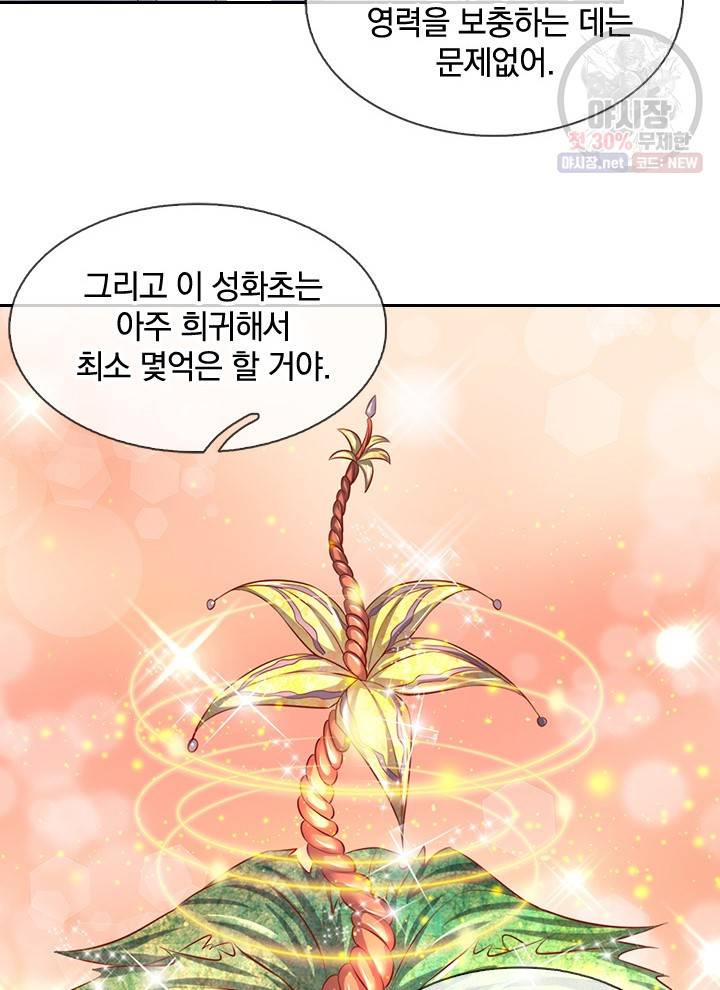 제왕의 귀환 22화 57