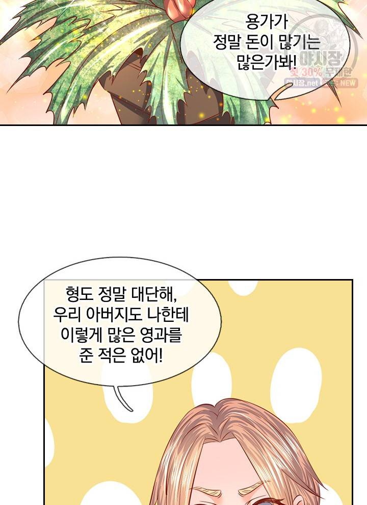 제왕의 귀환 22화 58