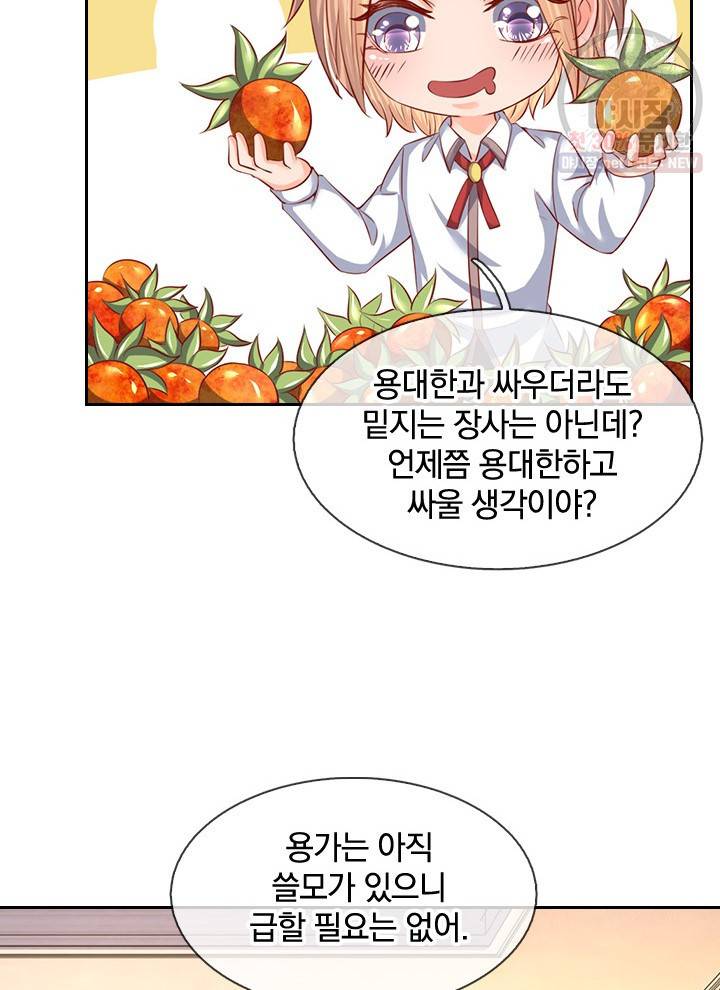 제왕의 귀환 22화 59