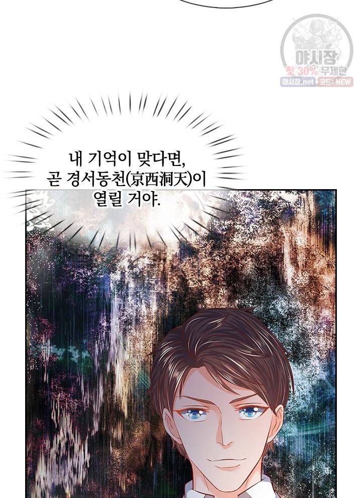 제왕의 귀환 22화 61