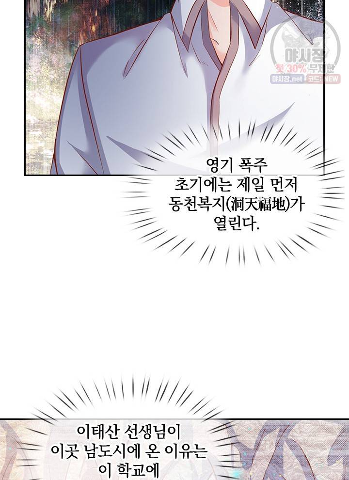 제왕의 귀환 22화 62