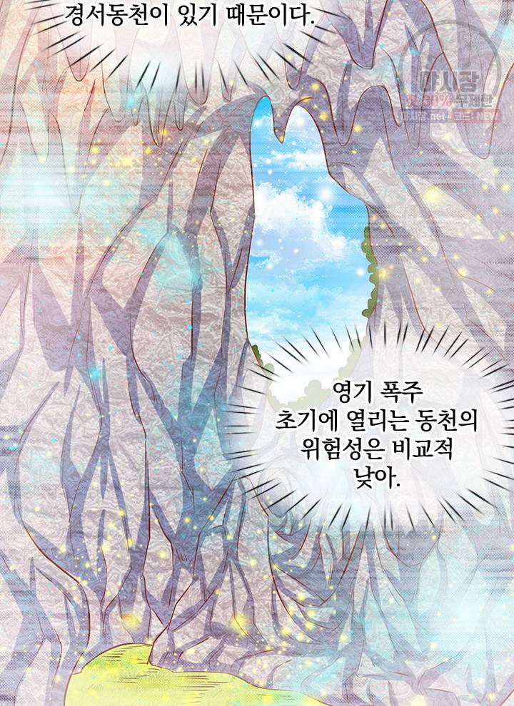 제왕의 귀환 22화 63