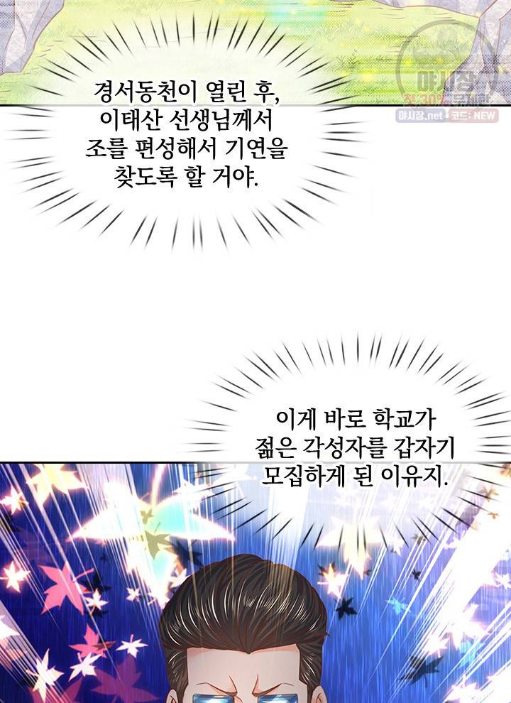제왕의 귀환 22화 64