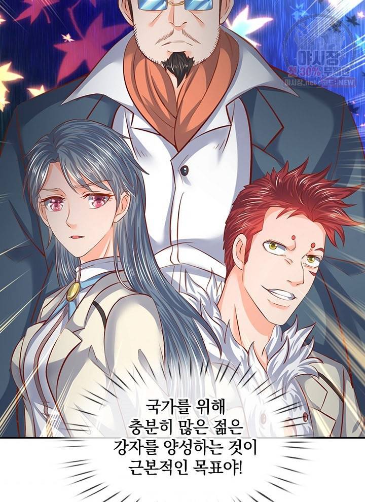 제왕의 귀환 22화 65